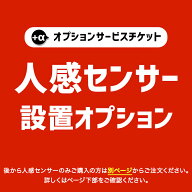 人感センサー 中央100V セミオーダー 明暗センサー 自動 調整 DIY 外灯 後付け 防雨 外灯 ブラケットライ…