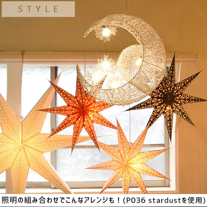 楽天市場 照明 間接照明 おしゃれ お洒落 ダイニング リビング 吹き抜け 子供部屋 Led 寝室 置き型 天井 間接照明 ペンダントライト 月 星 三日月 小さい 卓上 吹抜け 北欧 コンセント 式 一人暮らし 暖色 吊下げ 階段 トイレ かわいい リビング シーリング ライト