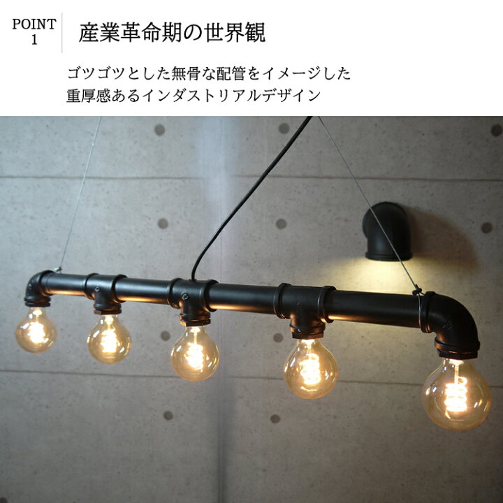 楽天市場 ペンダントライト 5灯 おしゃれ インダストリアル 工業系 Led E26 ガラス 電球 ダクトレール 用 黒 ブラック 真鍮 色 鉄 配管 パイプ 天井 吊り下げ 吹き抜け 吹抜け アンティーク 風 レトロ アメリカ ヴィンテージ ダイニング 引掛け シーリングライト