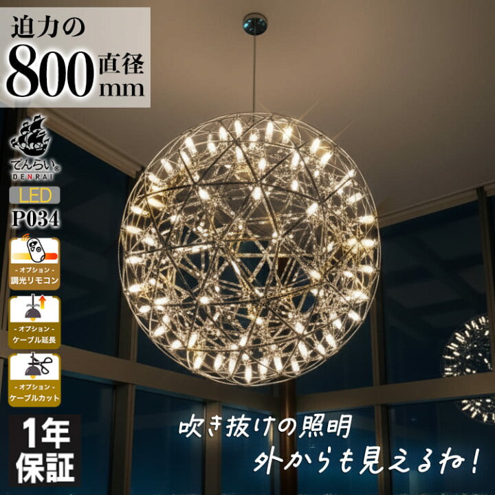 楽天市場】天井照明 シーリングライト シャンデリア 照明 吹き抜け 
