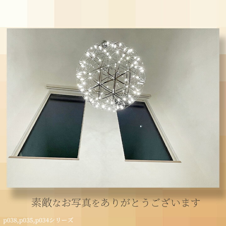 楽天市場 ペンダントライト シャンデリア モダン 惑星 80cm Led 天井 照明 おしゃれ 吹き抜け 吹抜け シーリング ライト 一人暮らし インテリア 間接照明 幾何学 丸い 大きい 照明器具 シルバー 銀色 スタイリッシュ かっこいい お洒落 大人 癒し 北欧 リビング 玄関