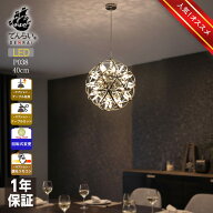 高級感 天井照明 シーリングライト シャンデリア 照明 LED 室内照明 高天井 高窓 玄関ホール 新居 リフォ…