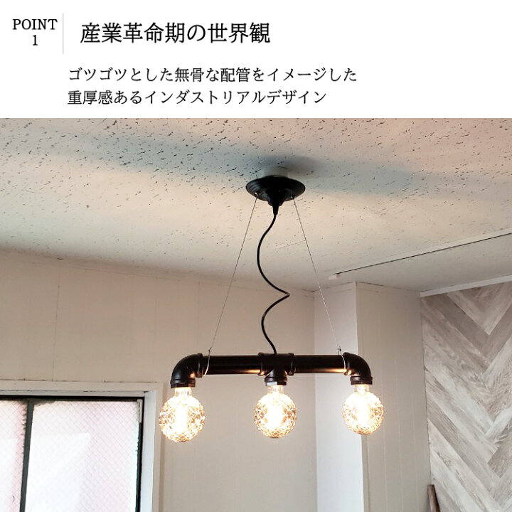 楽天市場 ペンダントライト 3灯 おしゃれ インダストリアル 工業系 Led E26 ガラス 電球 ダクトレール 可能 黒 ブラック 真鍮 色 鉄 配管 パイプ 天井 吊り下げ 吹き抜け 吹抜け アンティーク 風 レトロ アメリカ ヴィンテージ ダイニング 引掛け シーリングライト