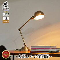 楽天市場】昭和レトロ（デスクライト・テーブルランプ｜ライト・照明 