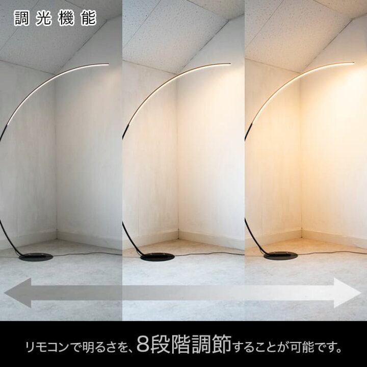 楽天市場】アーチ スタンドライト フロアライト フロアスタンド フロア 