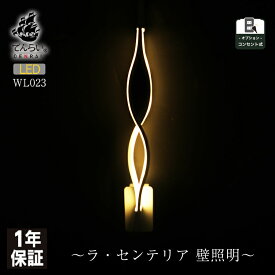 ブラケットライト ウォールライト 間接照明 壁付け 室内照明 おしゃれ LED 照明 内装 空間 壁掛け照明 階段照明 壁 かわいい 北欧 洋風 新築 新居 リフォーム リノベーション リニューアル 改築 改修 改装 持ち家 貸家 施主支給 PSE 設計士 建築家 カフェ 店舗 暮らし 灯り