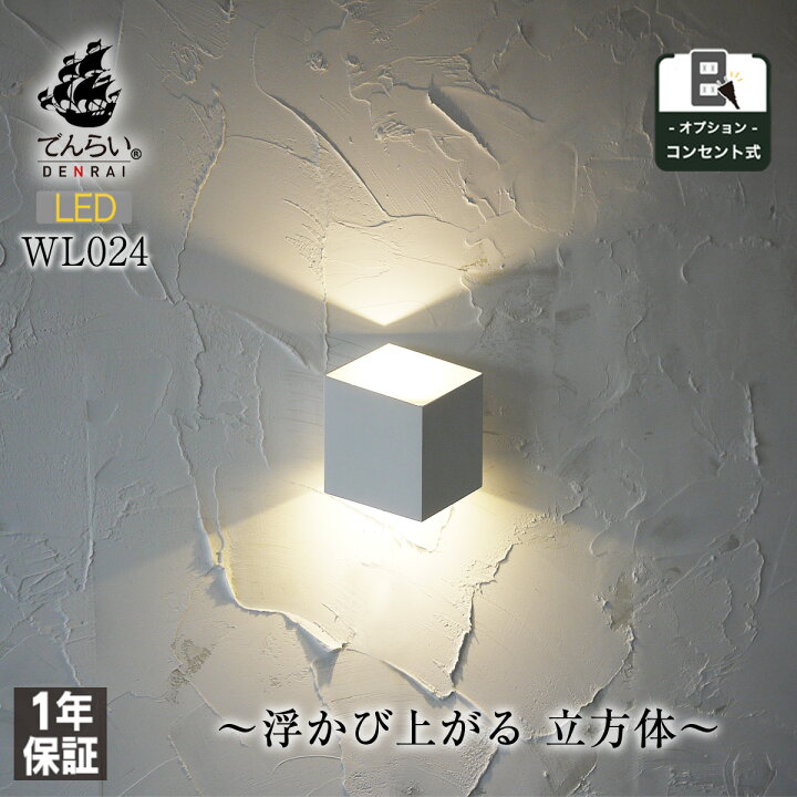 楽天市場】ブラケットライト ウォールライト 玄関 壁 照明 間接照明 おしゃれ 屋外 屋内 LED 錯覚 錯視 トリック アート 騙し絵 510ルーメン ブラケット 掛け コンセント 式 可能 四角 立体 モダン 北欧 シンプル モノトーン 白 黒 リビング 玄関 寝室 楽天市場】ブラケットライト ウォールライト 玄関 壁 照明 間接照明 おしゃれ 屋外 屋内 LED 錯覚 錯視 トリック アート 騙し絵 510ルーメン ブラケット 掛け コンセント 式 可能 四角 立体 モダン 北欧 シンプル モノトーン 白 黒 リビング 玄関 寝室