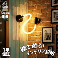 ブラケットライト ウォールライト 壁掛け照明 壁付け おしゃれ リニューアル 室内照明 店舗 内装 間接照…