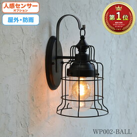 楽天市場 玄関 ポーチ 照明 人感センサー 家具のテイスト北欧 の通販