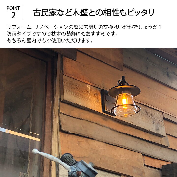 楽天市場 ポーチ ライト 玄関 人感センサー 明暗 明るさセンサー 対応 Led レトロ おしゃれ 外灯 照明 街灯 屋外 屋内 壁 クラシック アンティーク アイアン インダストリアル ヨーロッパ 電球色 外構 門柱灯 門灯 壁付け 照明器具 店舗 住宅 施設照明 新築 新居
