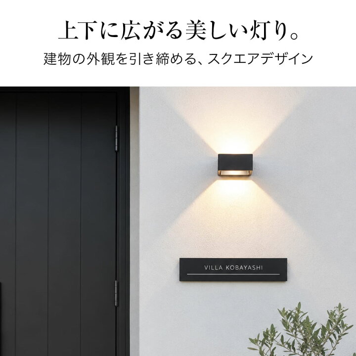 楽天市場】LED 照明 ブラケットライト ウォールライト 外灯 店舗 外装 