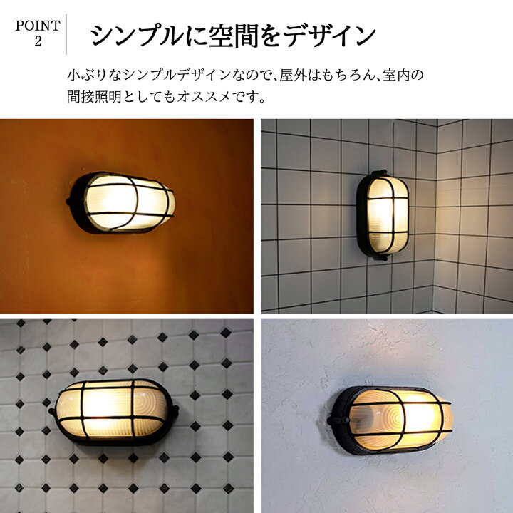 楽天市場】マリンランプ ウォールライト 船舶 ライト LED 照明 玄関灯 