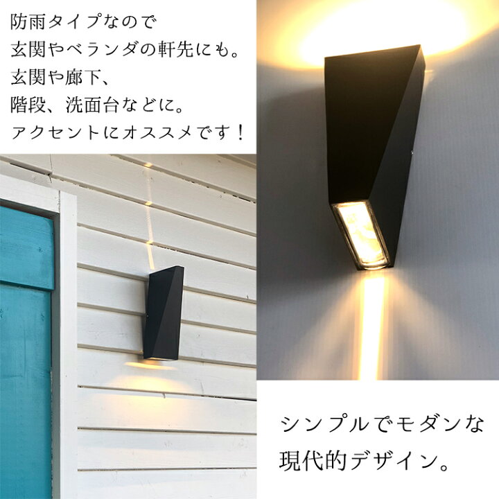 楽天市場 玄関 壁 外灯 間接照明 ブラケットライト モダン おしゃれ デザイナーズ 黒 ブラック ウォールライト 街灯 屋外 屋内 照明 ミニ 小さい ポーチ ダウン アッパー ライト 門柱灯 門灯 表札灯 壁付け 玄関照明 Led 店舗 住宅 防雨型 外構 壁掛け 楽天市場 玄関 壁 外灯 間接照明 ブラケットライト モダン おしゃれ デザイナーズ 黒 ブラック ウォールライト 街灯 屋外 屋内 照明 ミニ 小さい ポーチ ダウン アッパー ライト 門柱灯 門灯 表札灯 壁付け 玄関照明 Led 店舗 住宅 防雨型 外構 壁掛け