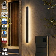ブラケットライト 縦長 ポーチライト ウォールライト LED 照明 玄関灯 リニューアル 施主支給 外灯 玄関 …