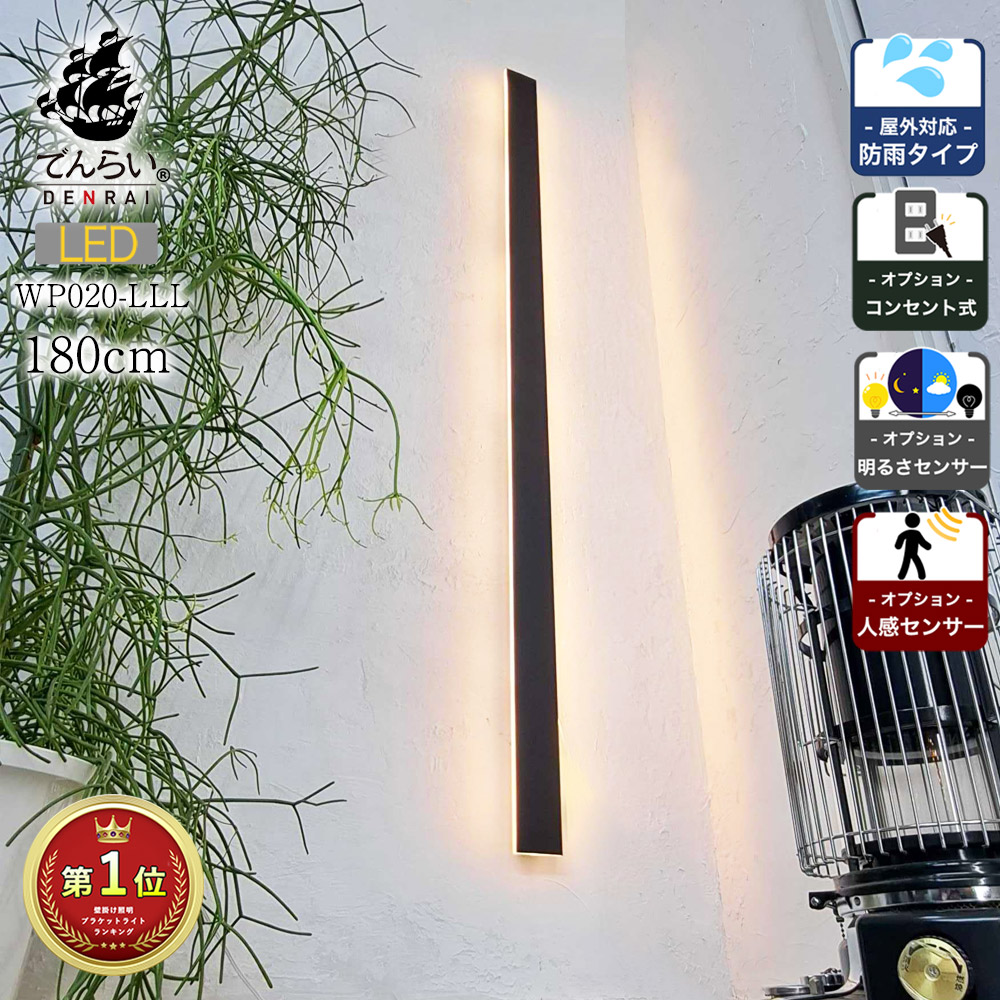 楽天市場】ブラケットライト 180cm LED 間接照明 壁 おしゃれ シンプル