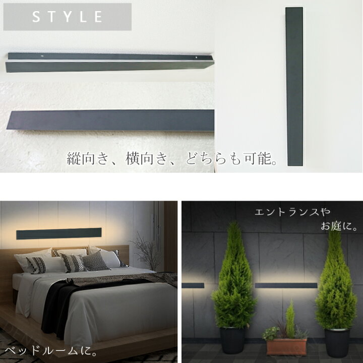 楽天市場 ポイント10倍 ワンダフル 間接照明 寝室 照明 外灯 壁 おしゃれ ウォールライト ブラケットライト コンセント 式 人感 センサー 自動 点灯 洗面台 ポーチライト ダイニング リビング 黒 白 80cm Led 屋外 バーライト 長い 横長 縦長 大きい 防雨 門柱 壁掛け