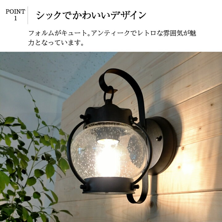 楽天市場 ポーチライト 外灯 玄関 人感センサー 可能 ライト おしゃれ かわいい 気泡 ガラス 黒 ランプ ランタン 型 レトロ 丸い アンティーク 明暗 明るさ センサー 可能 アーム式 北欧 ヨーロッパ 街灯 屋外 軒灯 Led 照明 吊り下げ ポーチ ブラケット 楽天市場 ポーチライト 外灯 玄関 人感センサー 可能 ライト おしゃれ かわいい 気泡 ガラス 黒 ランプ ランタン 型 レトロ 丸い アンティーク 明暗 明るさ センサー 可能 アーム式 北欧 ヨーロッパ 街灯 屋外 軒灯 Led 照明 吊り下げ ポーチ ブラケット