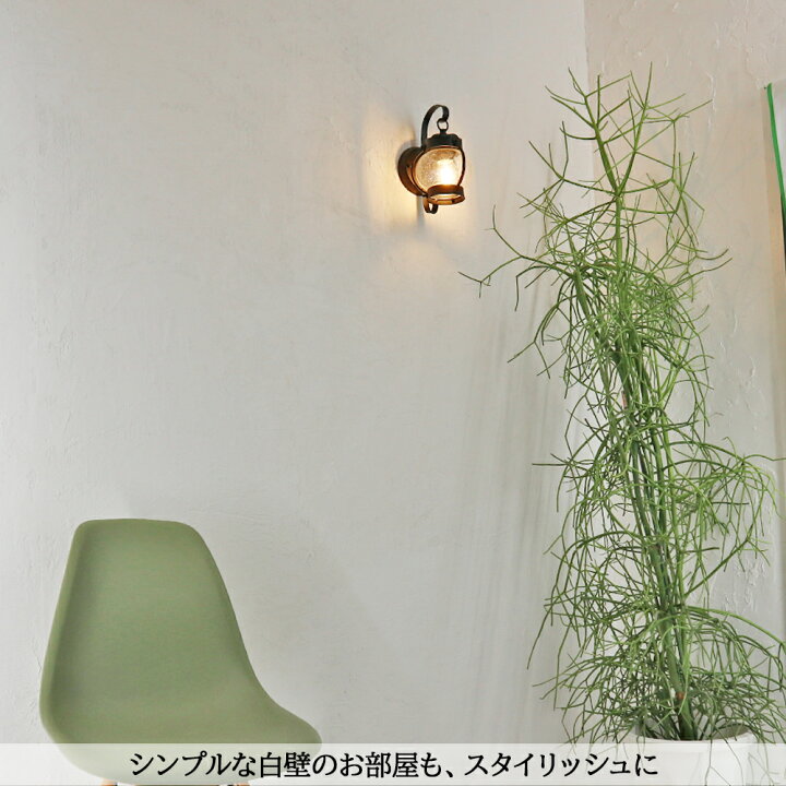 楽天市場 ポーチライト 外灯 玄関 人感センサー 可能 ライト おしゃれ かわいい 気泡 ガラス 黒 ランプ ランタン 型 レトロ 丸い アンティーク 明暗 明るさ センサー 可能 アーム式 北欧 グレー 街灯 屋外 軒灯 Led 照明 吊り下げ ポーチ ブラケット