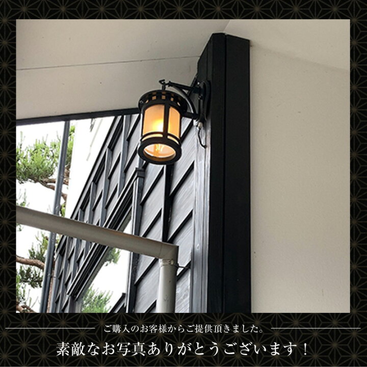 楽天市場】ポーチライト 玄関照明 和風 玄関 壁 屋外 照明 ライト  