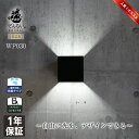 四角 ブラケットライト ポーチライト ウォールライト LED 照明 玄関灯 外灯 玄関 壁 屋外 施主支給 カフェ おしゃれ シンプル 洋風 和風 和モダン ホテルライク 新築 新居 リフォーム リノベーション アート PSE 空間 改築 改修 改装 持ち家 貸家 設計士 建築家 店舗 防犯