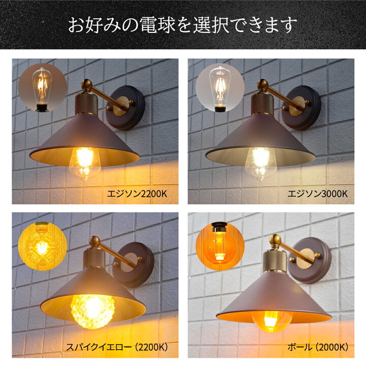 楽天市場】傘型 ブラケットライト ポーチライト ウォールライト LED 