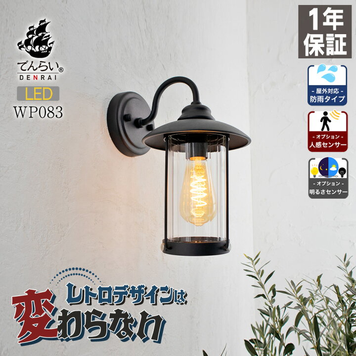 楽天市場】ポーチライト ブラケットライト ガラス LED 玄関照明 