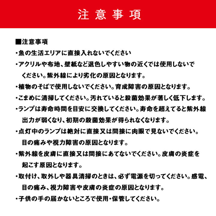 楽天市場 殺菌灯 水槽 水中 35cm Uv C Uvc 深 紫外線 ライト 殺菌 アクアリウム 熱帯魚 観賞魚 アロワナ 池 水槽用 フィルター タンク で使用 水質浄化 ライト コケ 苔 アオコ 緑藻 濁り アンモニア 匂い 臭い ニオイ 防止 防臭