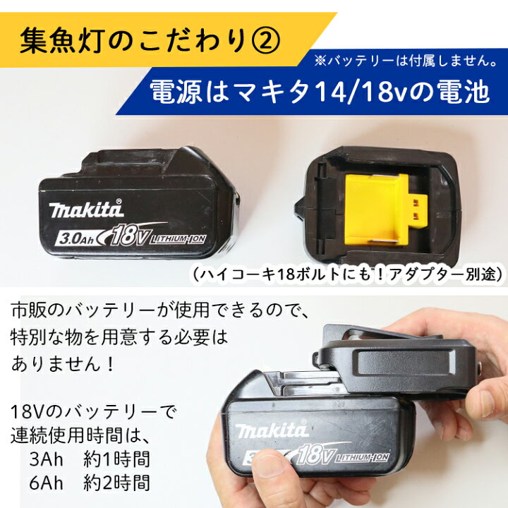 楽天市場】集魚灯 充電式 3200ルーメン マキタ バッテリー 互換 makita 14.4v 18v LED USB 水中 明るい 投光器 イカ 釣り シラスウナギ おすすめ 夜 釣り 青 緑 ブルー ライト アイテム 魚 仕掛け 釣り道具 夜焚き 強い 爆光 魚が集まる 楽天市場】集魚灯 充電式 3200ルーメン マキタ バッテリー 互換 makita 14.4v 18v LED USB 水中 明るい 投光器 イカ 釣り シラスウナギ おすすめ 夜 釣り 青 緑 ブルー ライト アイテム 魚 仕掛け 釣り道具 夜焚き 強い 爆光 魚が集まる