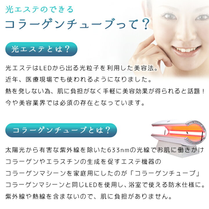 楽天市場】コラーゲンマシン 2本セット 自宅 家庭用 光エステ 美顔器 
