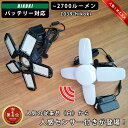 投光器 ワークライト 作業灯 led バッテリー 互換 明るい ポータブル 軽い 仮設照明 工事用ライト 夜間作業 電気工事 工事現場 倉庫 現場 田畑 防犯灯 キャンプ 緊急 スマホ充電 立ち往生 作業 安心 事故 災害 クリップ付 角度調整 ハイコーキ HIKOKI ライト 人感センサー