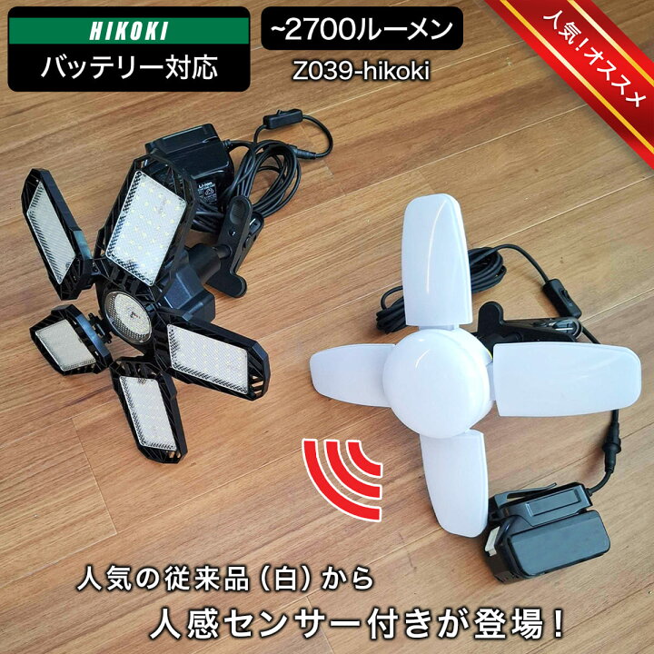 楽天市場】投光器 ワークライト 作業灯 led バッテリー 互換 明るい 