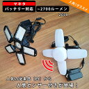 投光器 ワークライト 作業灯 led バッテリー 互換 明るい ポータブル 軽い 仮設照明 工事用ライト 夜間作業 電気工事 工事現場 倉庫 現場 山林 田畑 防犯灯 キャンプ 緊急 スマホ充電 立ち往生 作業 安心 事故 災害 クリップ付 角度調整 マキタ makita ライト 人感センサー