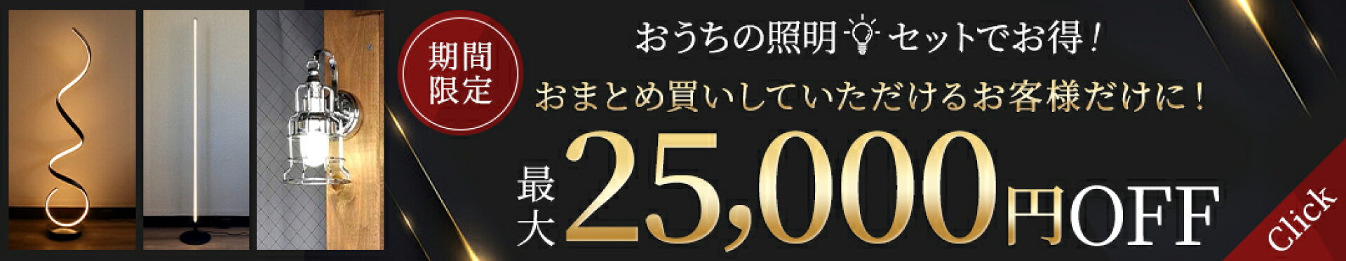 【固定】楽天　5・0日