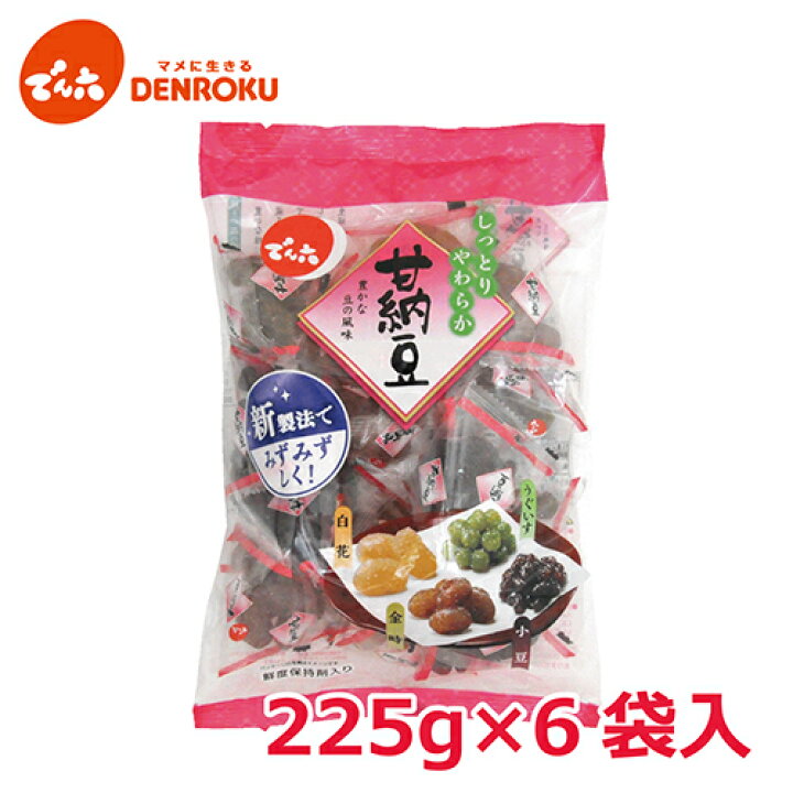 楽天市場 小袋甘納豆 225g 6袋入 ケース販売 白花 金時 小豆 あずき うぐいす えんどう豆 4種類 小分け 半生菓子 和菓子 個包装 小袋 食べきり サイズ でん六