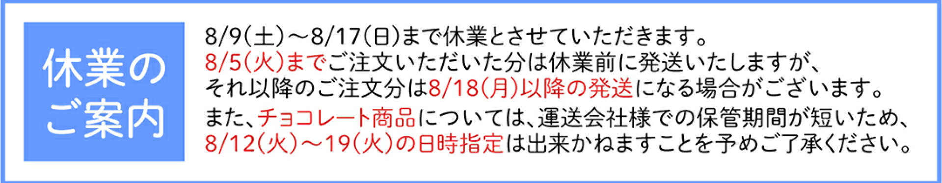 休業案内
