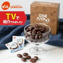 【TVで紹介されました！】1kg 小袋 ロカボナッツチョコ 1,000g×1箱 でん六 ロカボ 大容量 ノンシュガー チョコレート…