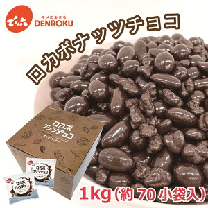 �y�ő�100%�|�C���g�o�b�N�I�z�_��̓��M�t�g�Ɂ^1kg ���� ���J�{�i�b�c�`���R 1,000g×1�� �ł�Z ���J�{ ��e�� �m���V���K�[ �`���R���[�g ����� ���َq � ���� ������ �H�ׂ��� �A�[��