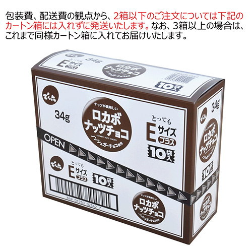 楽天市場】ロカボナッツチョコ 36g×10袋入 でん六 ロカボ 低糖質 糖質 