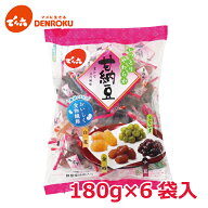 小袋甘納豆 180g×6袋入【ケース販売】白花 金時 小豆 あずき うぐいす えんどう豆 4種類 小分け 半生菓…