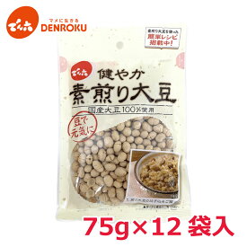 ＼定期購入なら10％OFFでお得！／ 素煎り大豆 75g×12袋入【ケース販売】でん六 節分 豆まき 定期購入