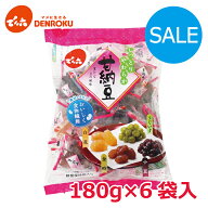 ＼賞味期限間近／小袋甘納豆 180g×6袋入【ケース販売】白花 金時 小豆 あずき うぐいす えんどう豆 4種…