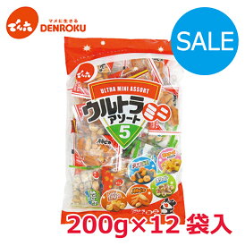＼訳あり／〈賞味期限 2025.12.14〉ウルトラミニアソート 200g×12袋入【ケース販売】でん六 小袋 おつまみ セット 柿ピー ピーナッツ