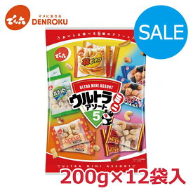 ＼訳あり／ウルトラミニアソート 200g×12袋入【ケース販売】でん六 小袋 おつまみ セット 柿ピー ピーナッツ