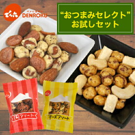 楽天市場 おつまみ ナッツの通販