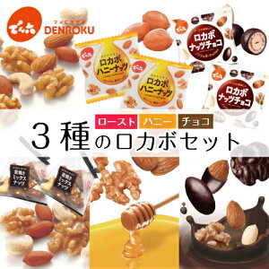 ミックスナッツ チョコ 食品の人気商品 通販 価格比較 価格 Com