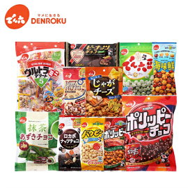 ＼お歳暮 ギフト／【送料無料】でん六 ギフトボックス(11袋入) お菓子 甘納豆 でん六豆 ポリッピー ナッツ 柿ピー ピーナッツ プレゼント セット 豆菓子 お菓子 おつまみ 詰合せ 個包装