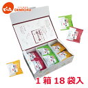 蔵王の森 彩りいろは(18袋入)　でん六 誕生日プレゼント お菓子 ピーナッツ 通販 和菓子 老舗 母の日 豆菓子 ギフト プレゼント セット 個包装 お買い物マラソン 父の日 1019 おつまみ MD さくらんぼ 佐藤錦