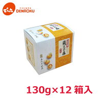 山形銘菓 130g 蔵王の森 (あたりめ豆) × 12箱入 豆菓子 ピーナッツ 落花生【ケース販売】節分 豆 小袋 …