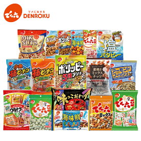【エントリー&お気に入り登録でポイントGET！】でん六 ギフトボックス (17袋入) お菓子 でん六豆 ポリッピー 母の日 ミックスナッツ 小分け 柿ピー ピーナッツ プレゼント 菓子折り おつまみ 詰合せ 個包装 送料無料 贈り物 ギフト
