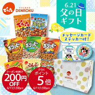 ＼ポイント5倍・200円OFFクーポン配布中！6/11(1:59)迄／父の日ギフト(8袋)【送料無料】父の日ギフト2026…